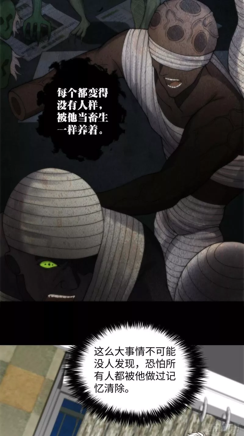 我真的好怕啊！,050 病院里的重大进展,第30张